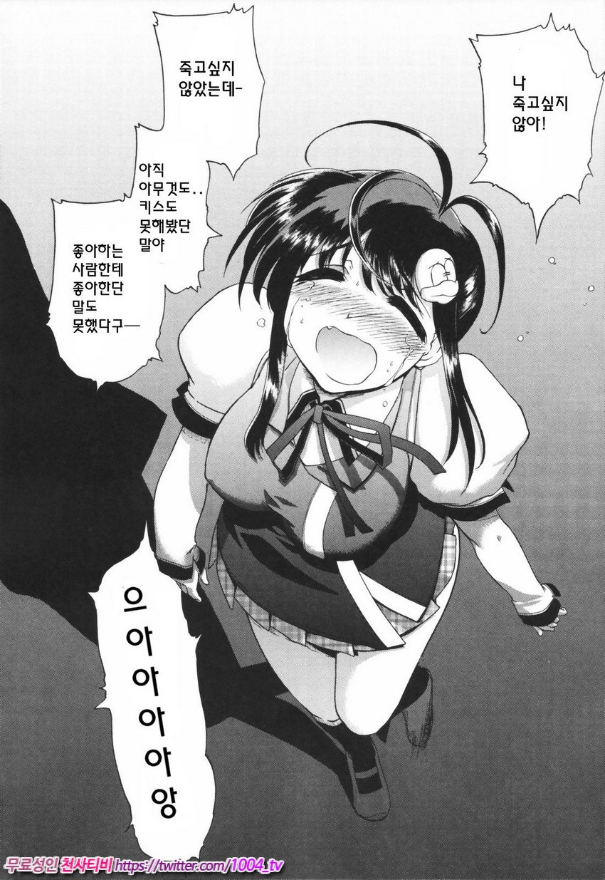 Alignment You！You 제1화_by 망가 이미지 #17