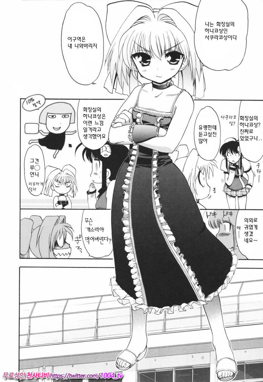 Alignment You！You 제1화_by 망가 이미지 #19