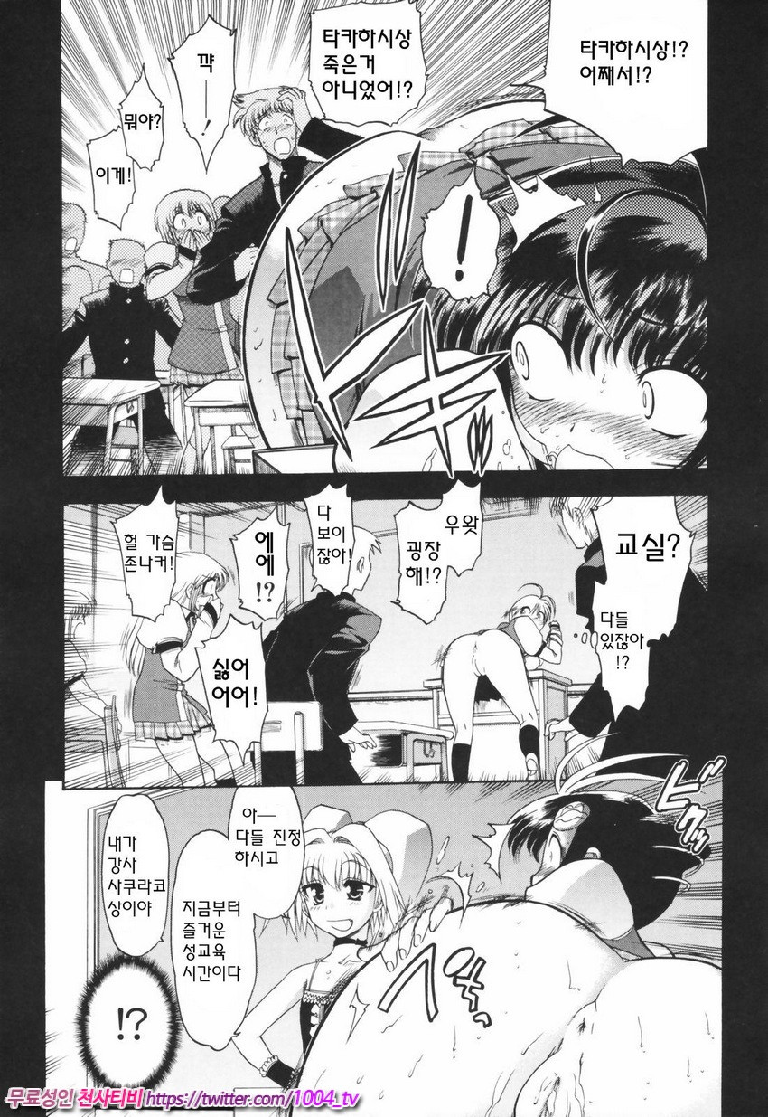 Alignment You！You 제1화_by 망가 이미지 #22