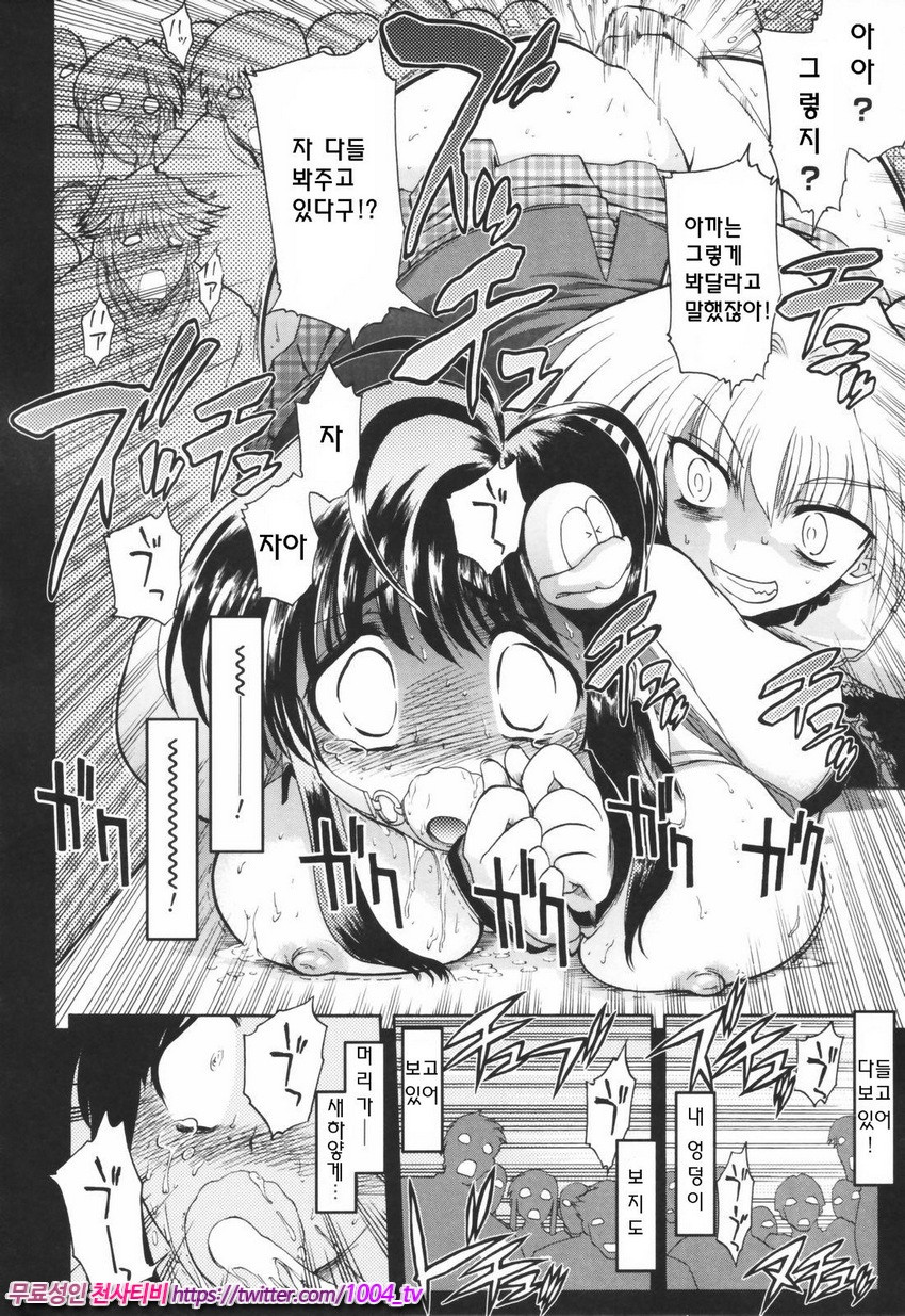 Alignment You！You 제1화_by 망가 이미지 #25