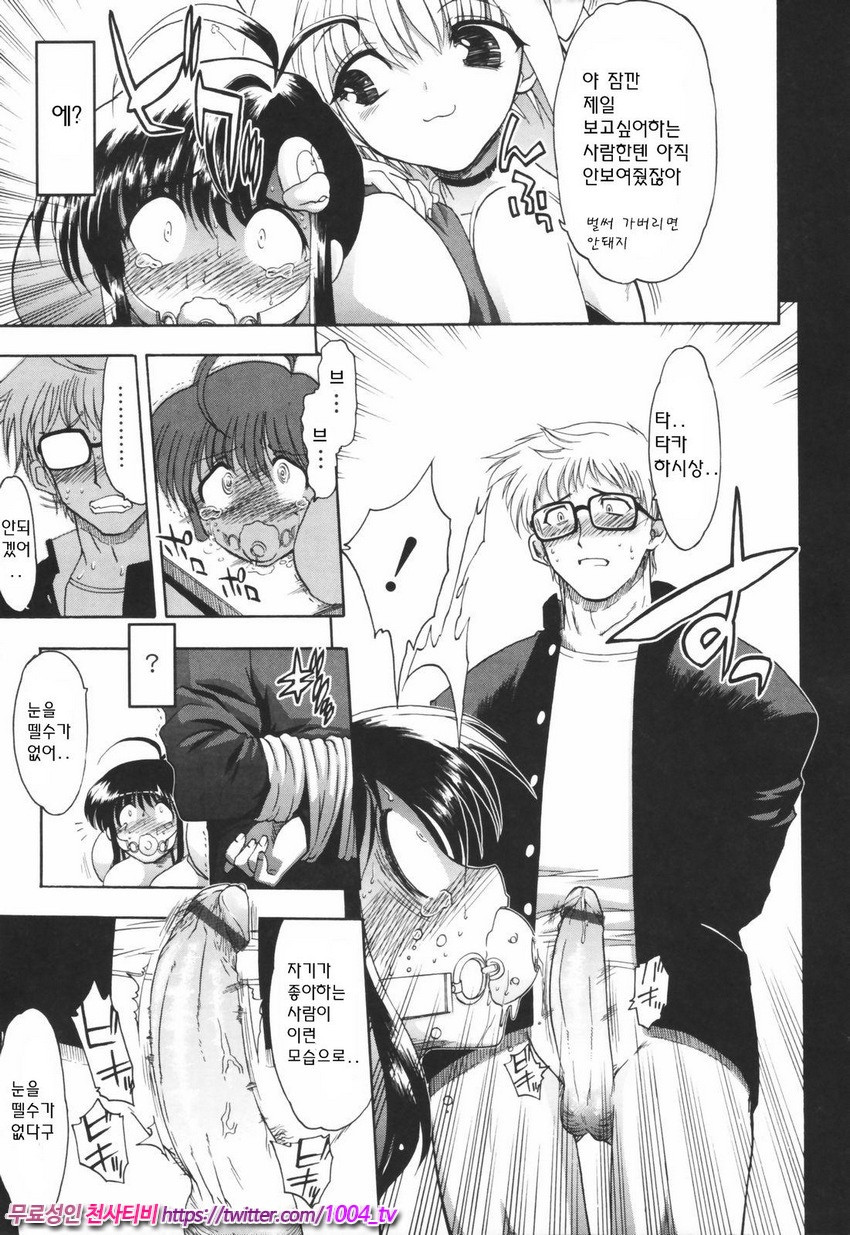 Alignment You！You 제1화_by 망가 이미지 #26