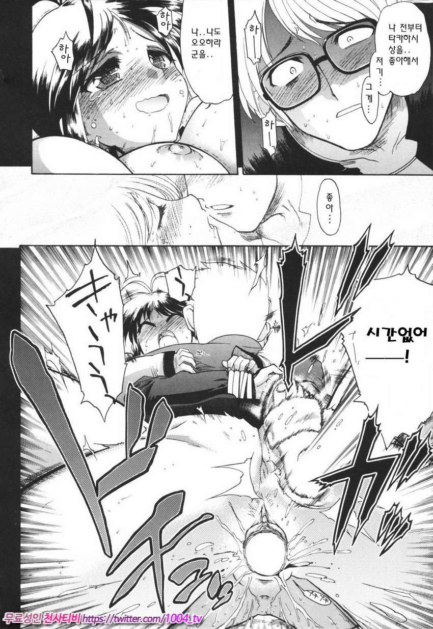 Alignment You！You 제1화_by 망가 이미지 #29