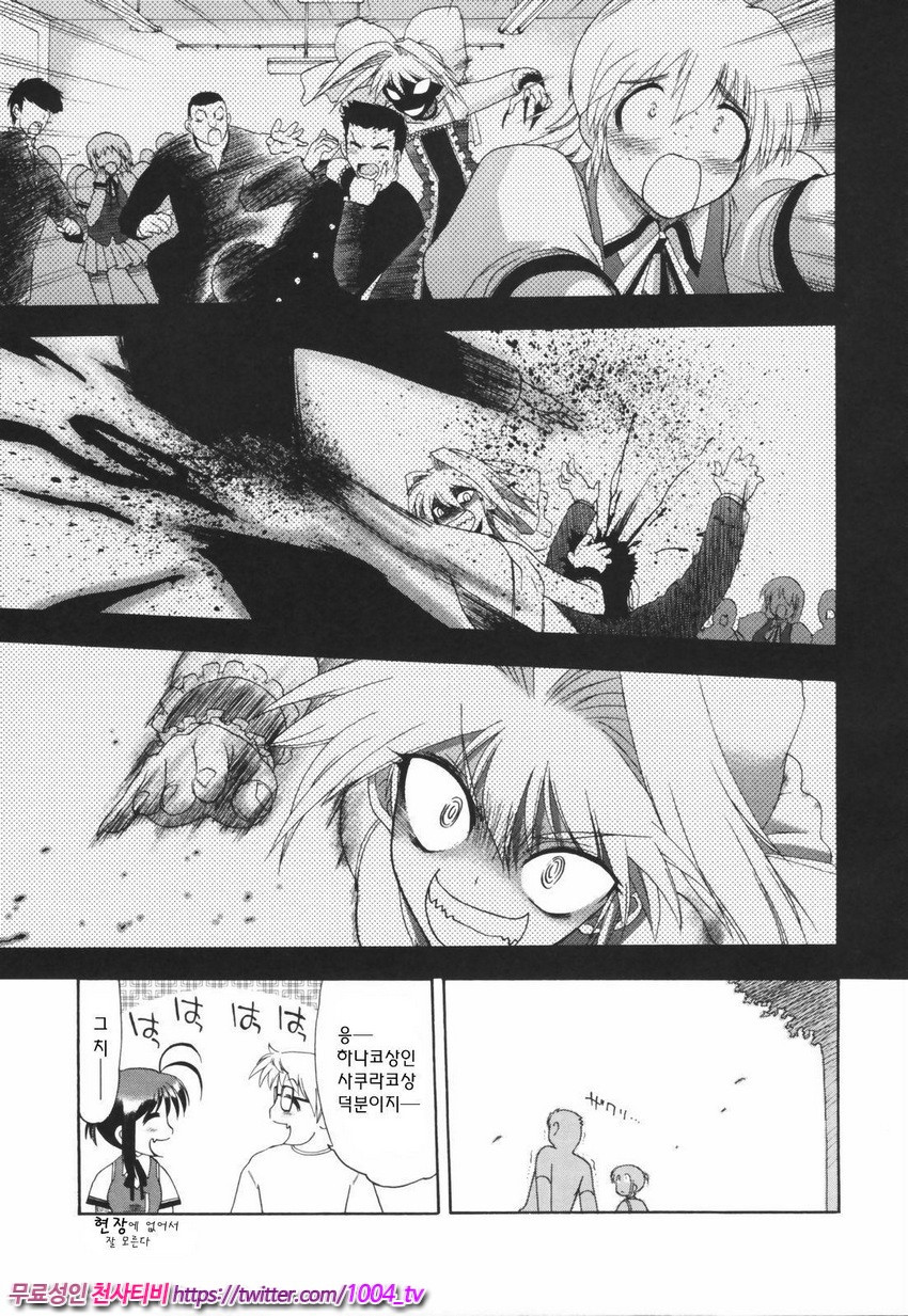 Alignment You!You 제2화_by 망가 이미지 #3