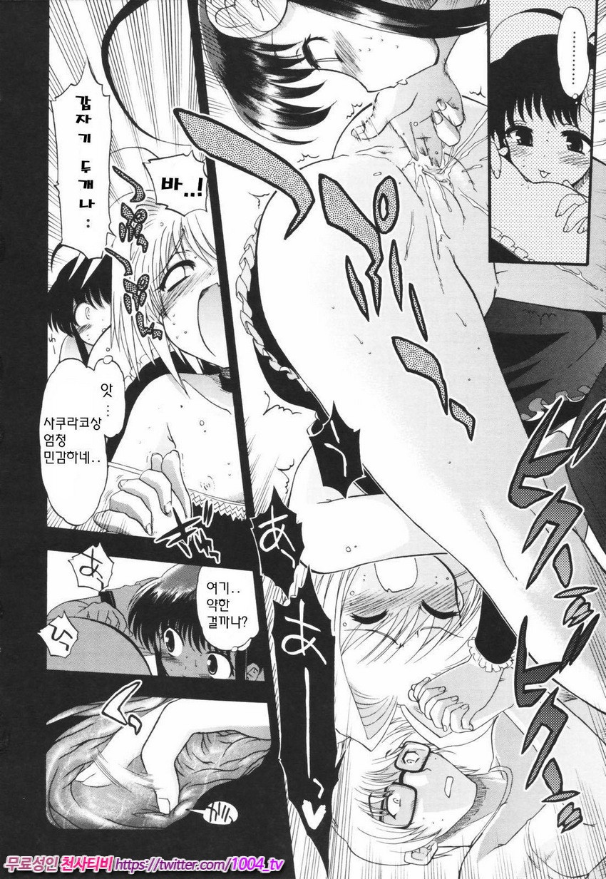 Alignment You!You 제2화_by 망가 이미지 #8