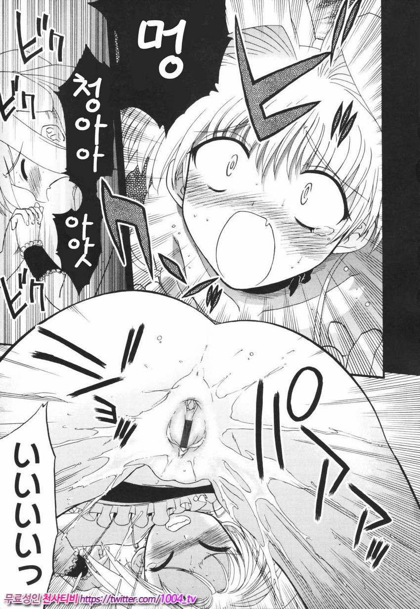 Alignment You!You 제2화_by 망가 이미지 #9