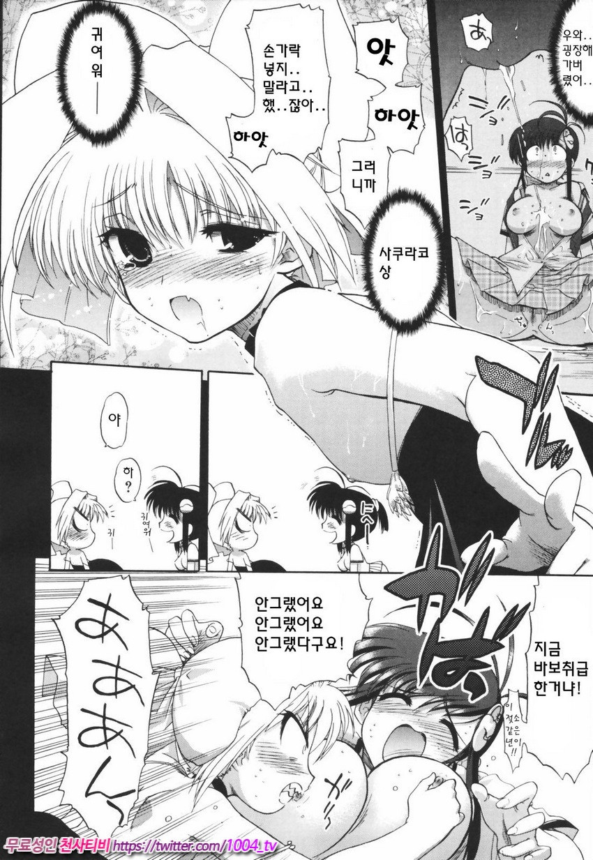 Alignment You!You 제2화_by 망가 이미지 #10