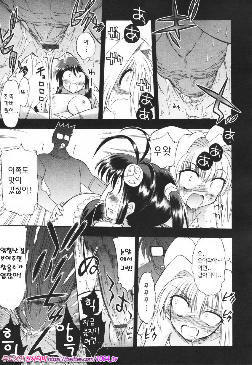 Alignment You!You 제2화_by 망가 이미지 #13