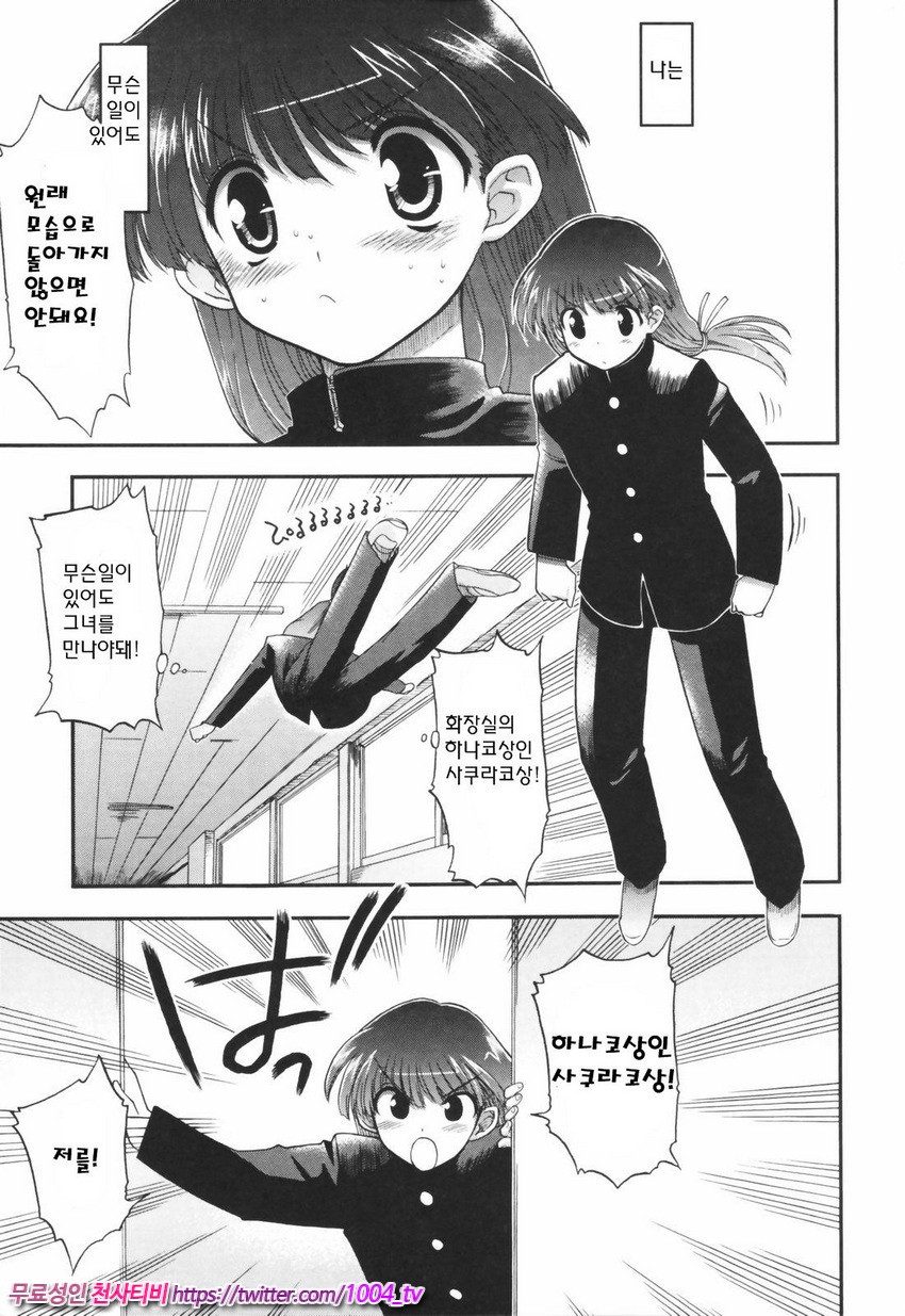 Alignment You！You 제3화_by 망가 이미지 #1