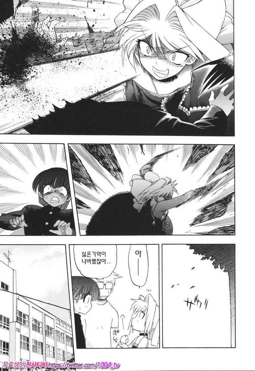 Alignment You！You 제3화_by 망가 이미지 #7