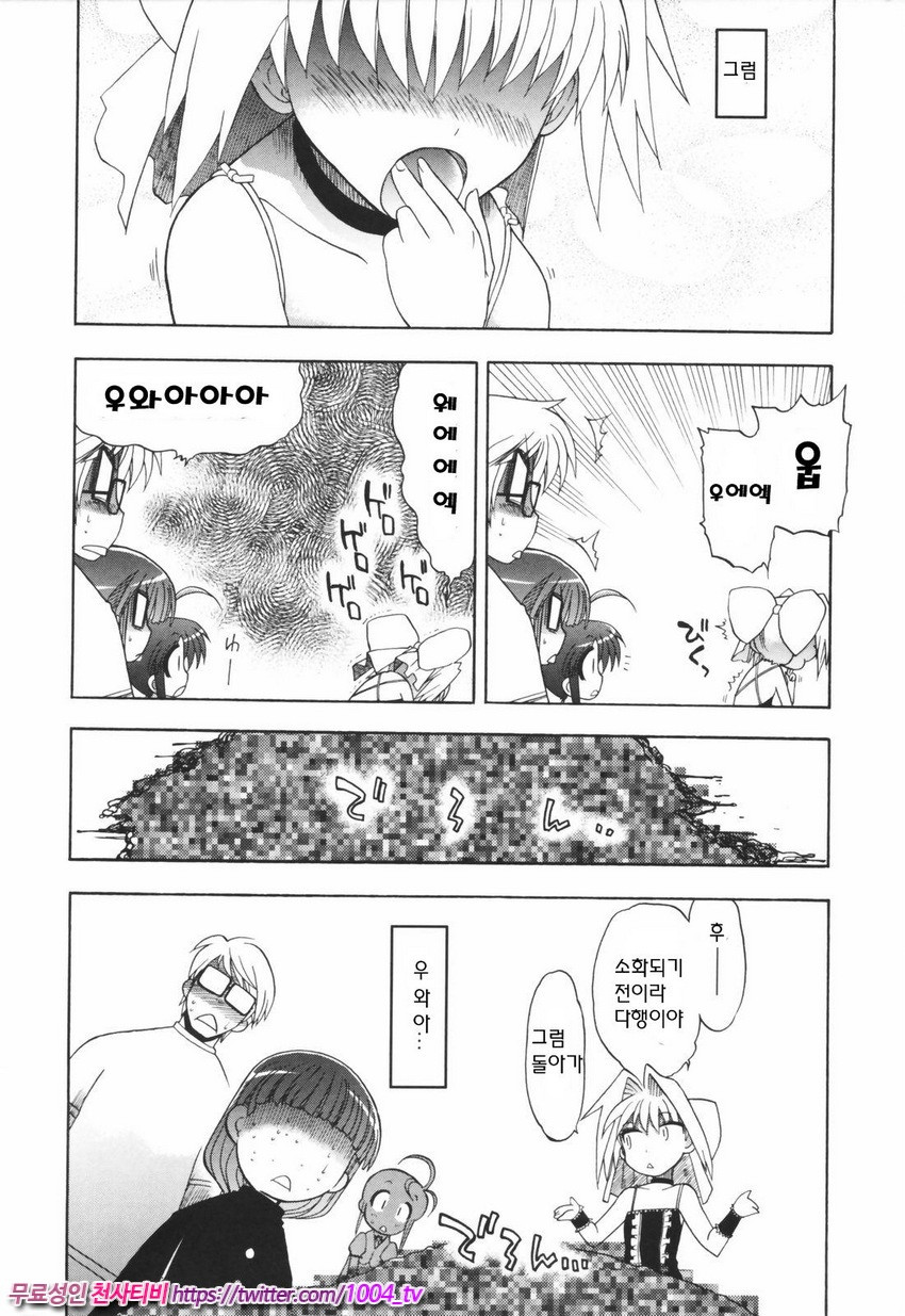 Alignment You！You 제3화_by 망가 이미지 #10