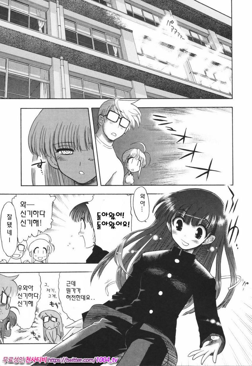 Alignment You！You 제3화_by 망가 이미지 #11