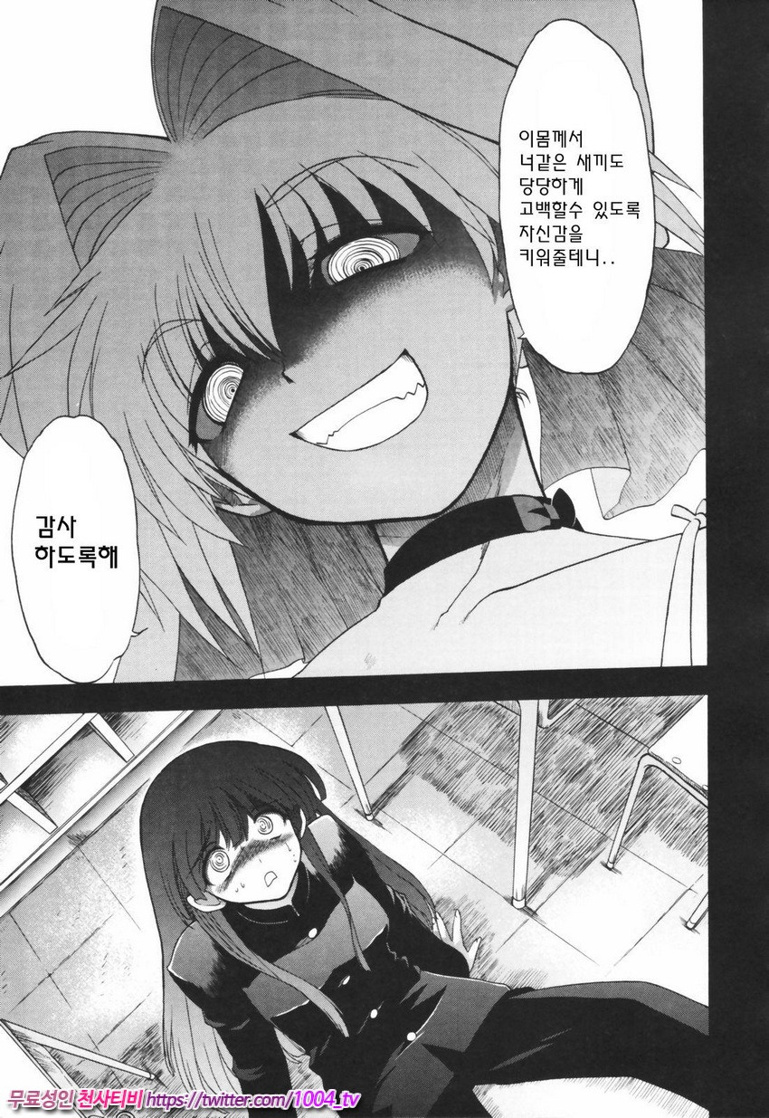 Alignment You！You 제3화_by 망가 이미지 #13