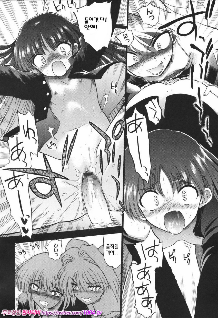 Alignment You！You 제3화_by 망가 이미지 #18