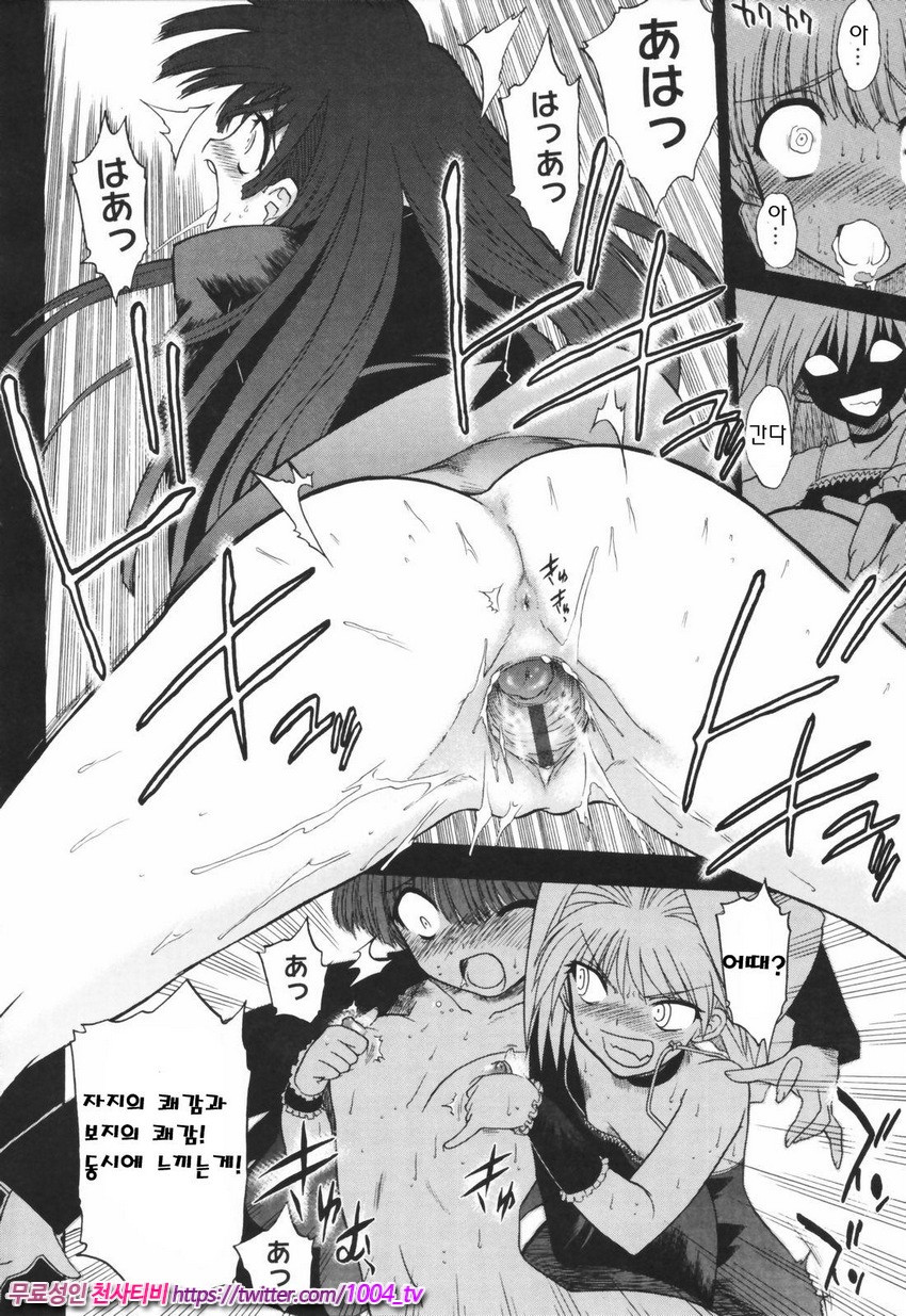 Alignment You！You 제3화_by 망가 이미지 #20