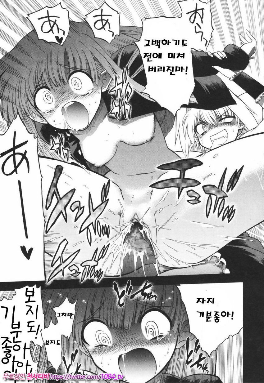 Alignment You！You 제3화_by 망가 이미지 #21