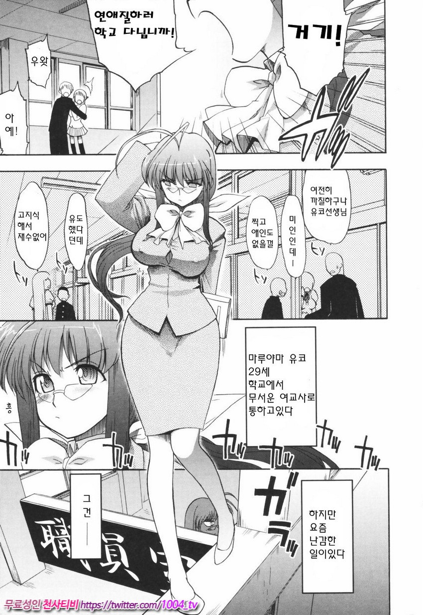 Alignment You！You 제4화_by 망가 이미지 #1