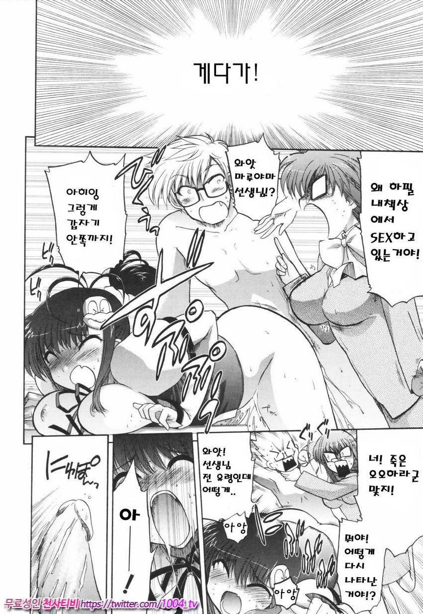 Alignment You！You 제4화_by 망가 이미지 #4