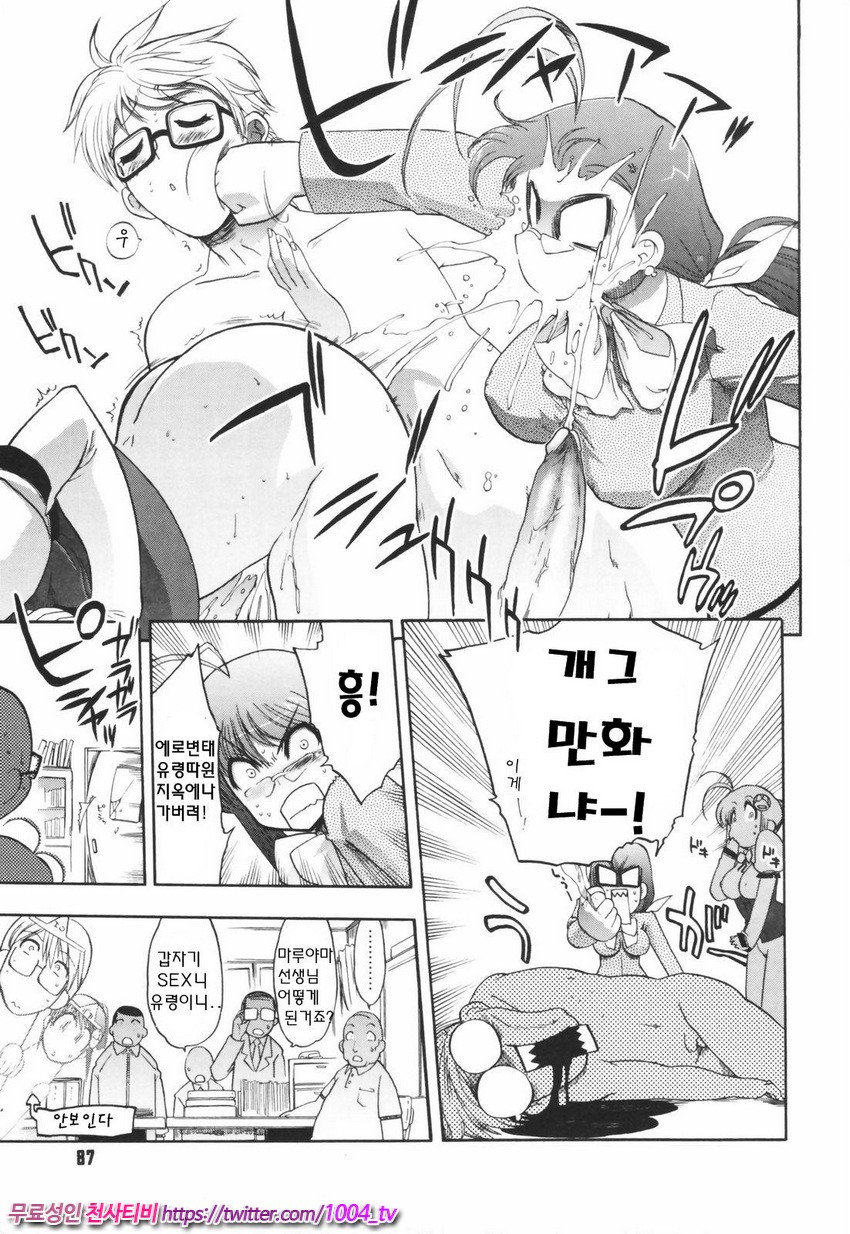 Alignment You！You 제4화_by 망가 이미지 #5