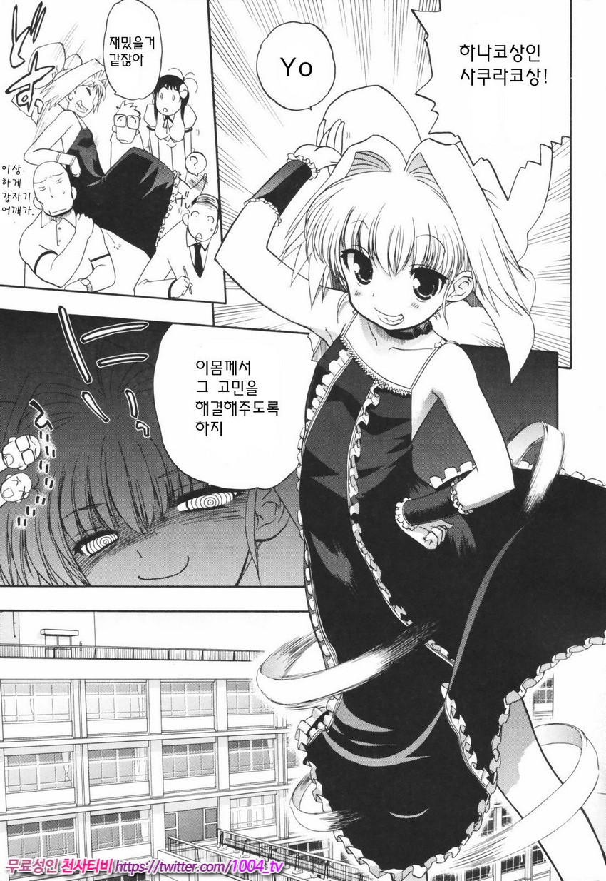 Alignment You！You 제4화_by 망가 이미지 #7