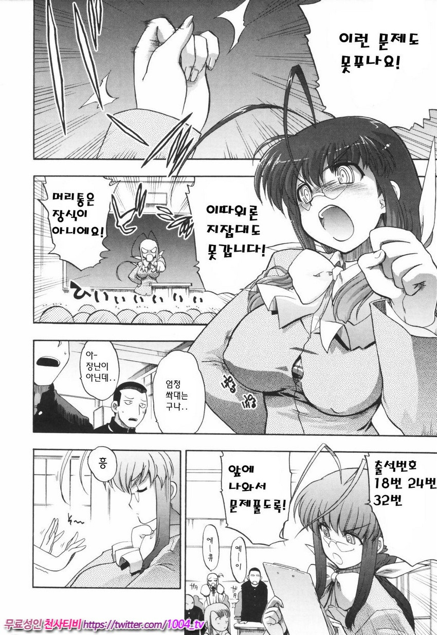 Alignment You！You 제4화_by 망가 이미지 #8