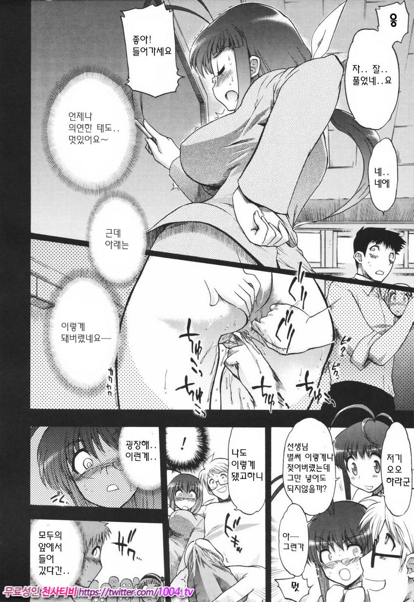 Alignment You！You 제4화_by 망가 이미지 #14