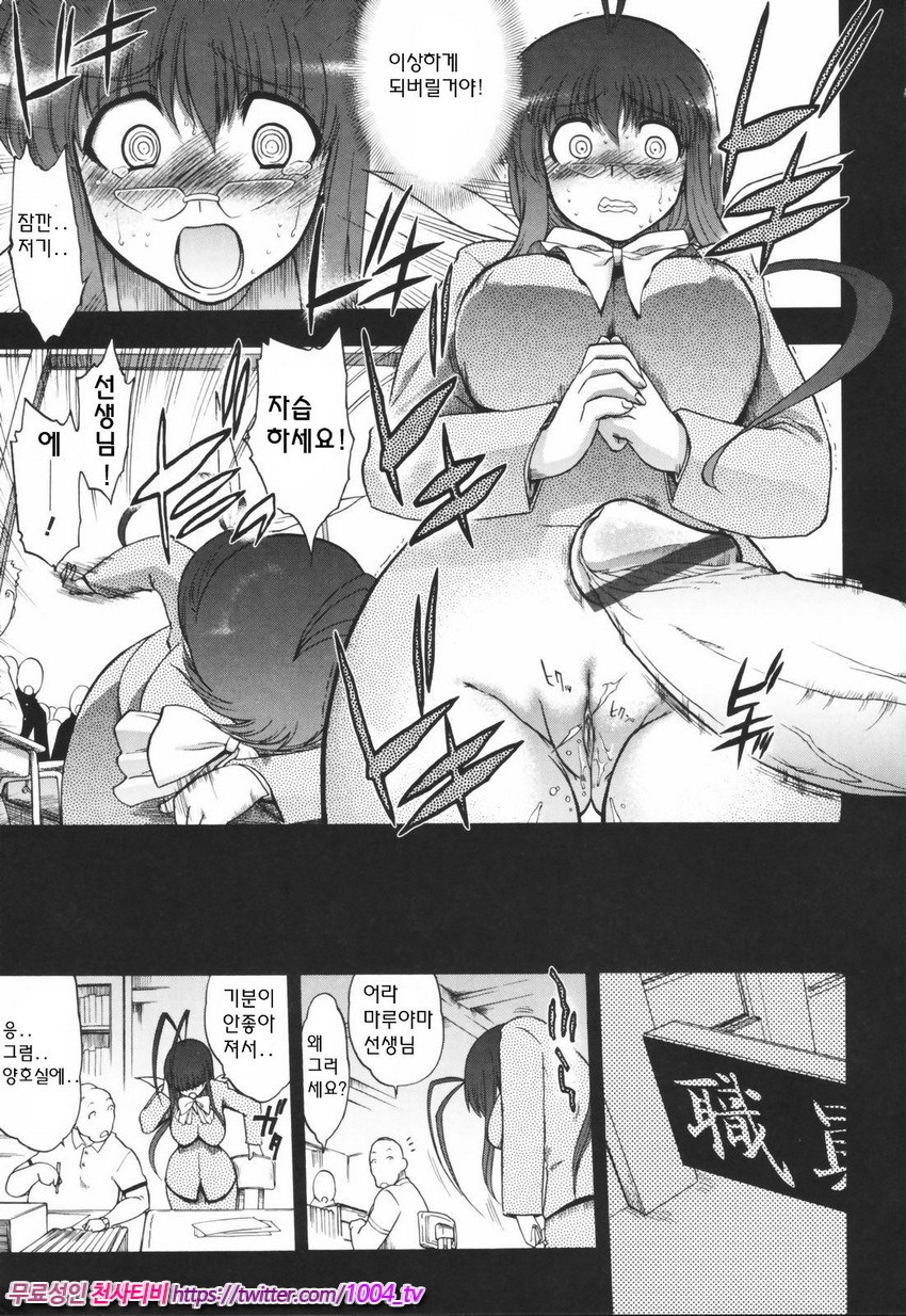 Alignment You！You 제4화_by 망가 이미지 #15