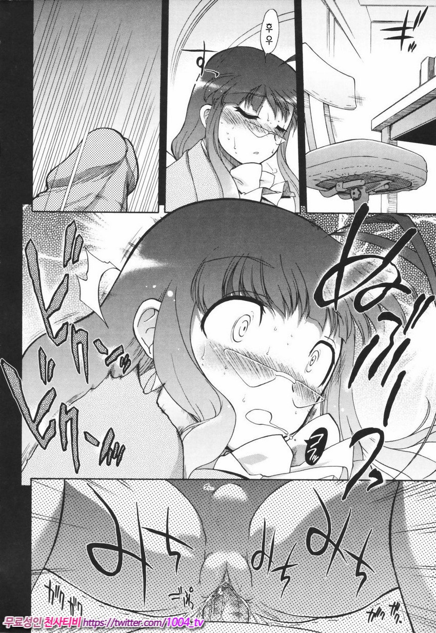 Alignment You！You 제4화_by 망가 이미지 #16