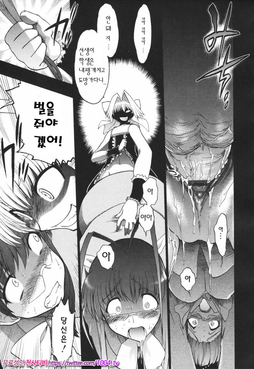 Alignment You！You 제4화_by 망가 이미지 #19