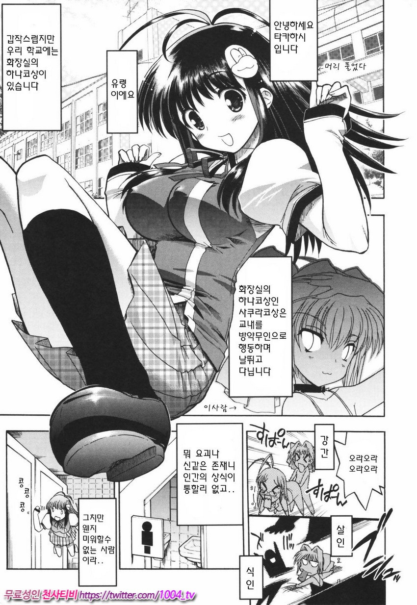 Alignment You！You 제5화_by 망가 이미지 #1