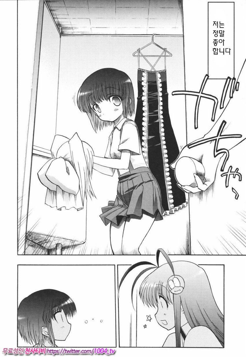 Alignment You！You 제5화_by 망가 이미지 #2