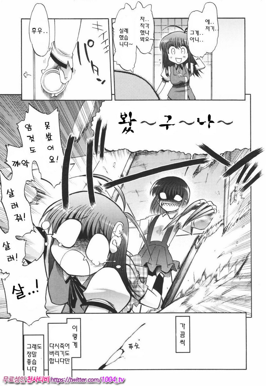 Alignment You！You 제5화_by 망가 이미지 #3