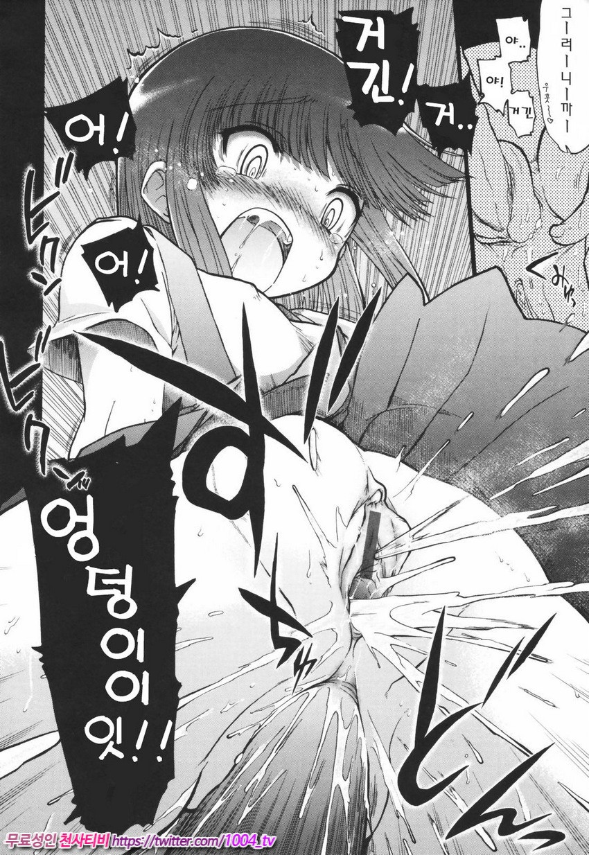 Alignment You！You 제5화_by 망가 이미지 #18