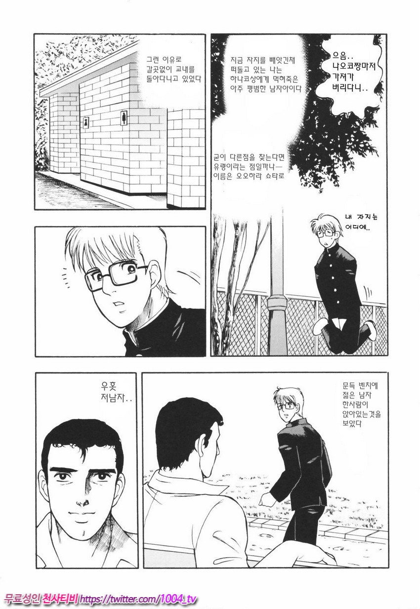 Alignment You!You 제6화_by 망가 이미지 #1