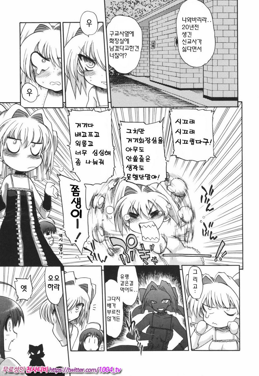 Alignment You!You 제6화_by 망가 이미지 #7