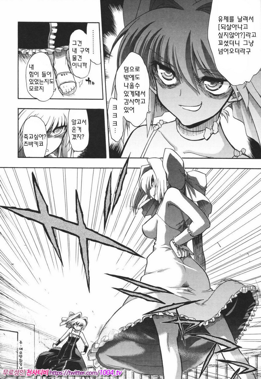 Alignment You!You 제6화_by 망가 이미지 #8