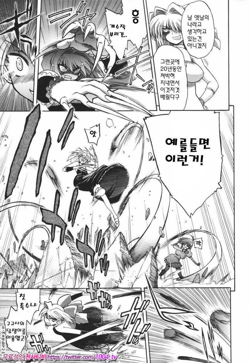 Alignment You!You 제6화_by 망가 이미지 #9