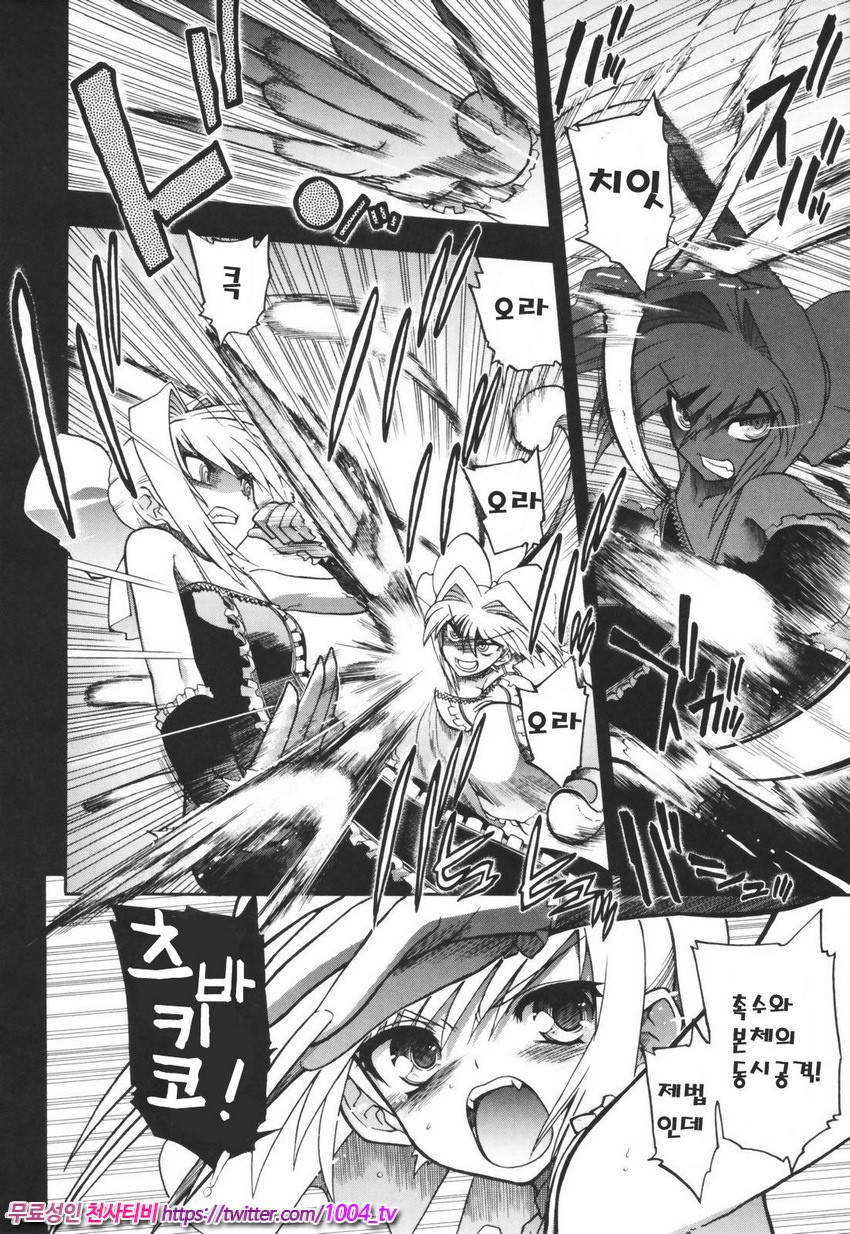 Alignment You!You 제6화_by 망가 이미지 #10