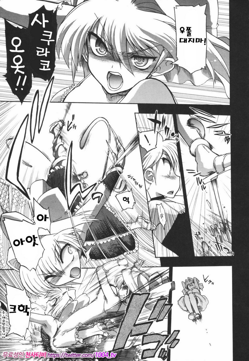 Alignment You!You 제6화_by 망가 이미지 #11