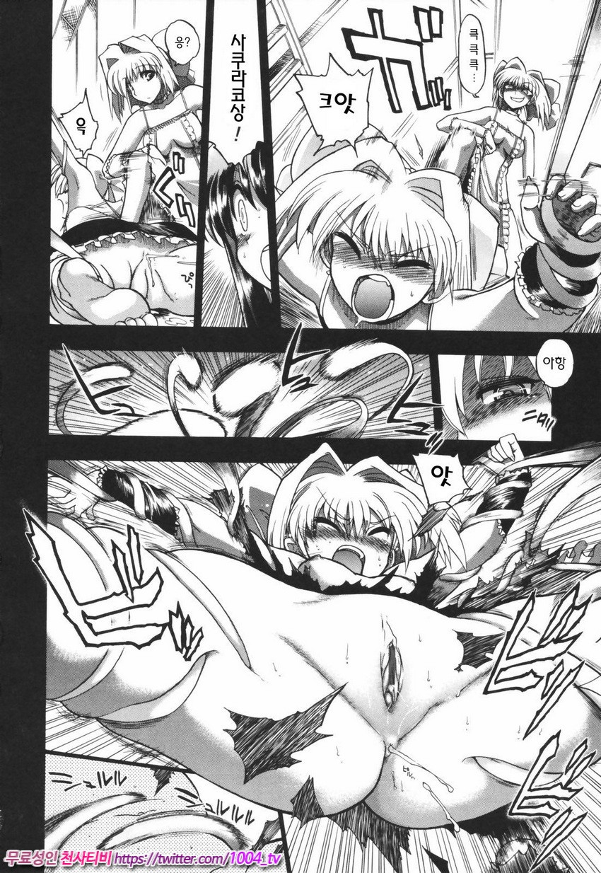 Alignment You!You 제6화_by 망가 이미지 #12