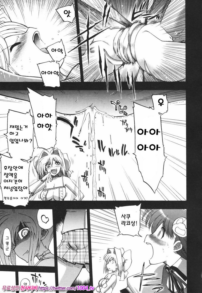 Alignment You!You 제6화_by 망가 이미지 #13