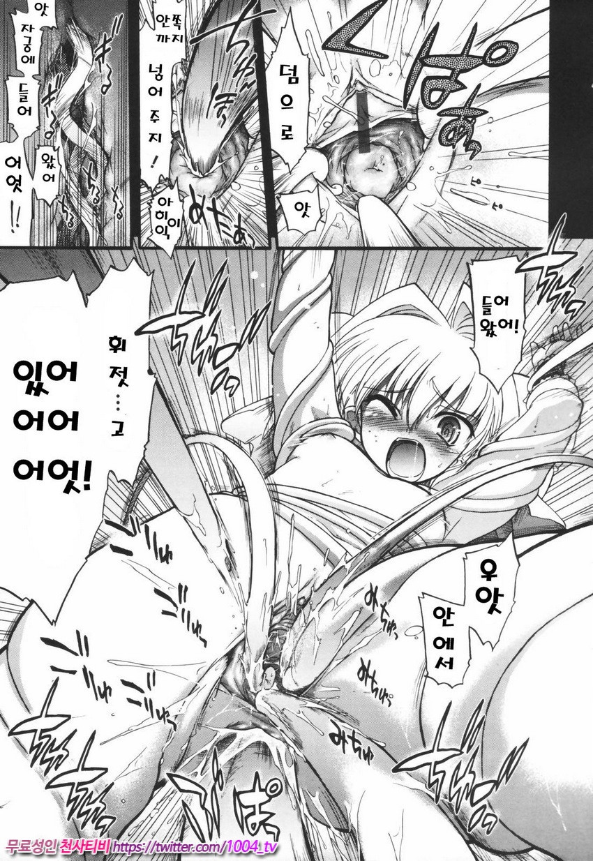 Alignment You!You 제6화_by 망가 이미지 #19