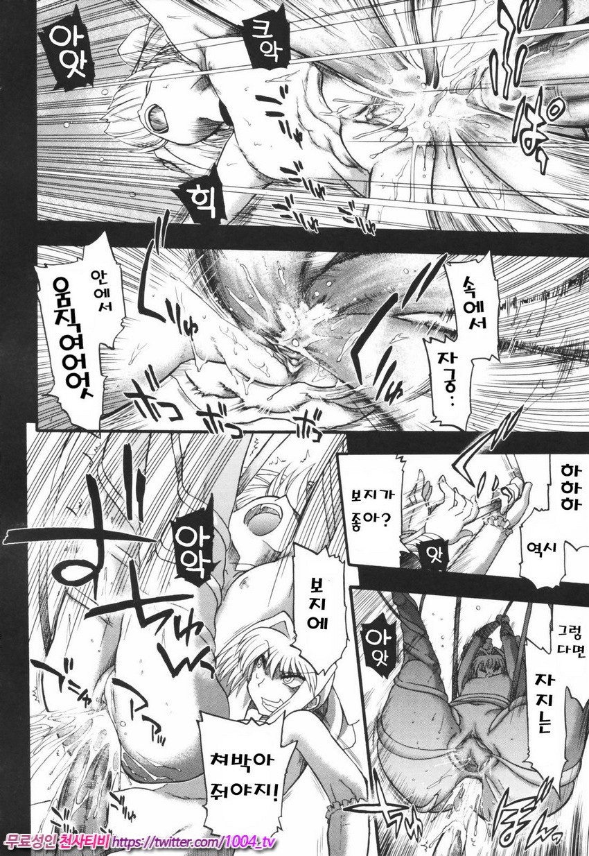 Alignment You!You 제6화_by 망가 이미지 #20