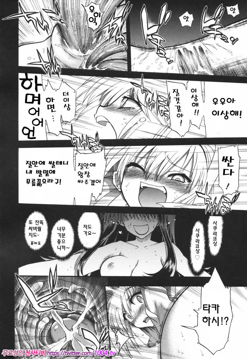 Alignment You!You 제6화_by 망가 이미지 #22