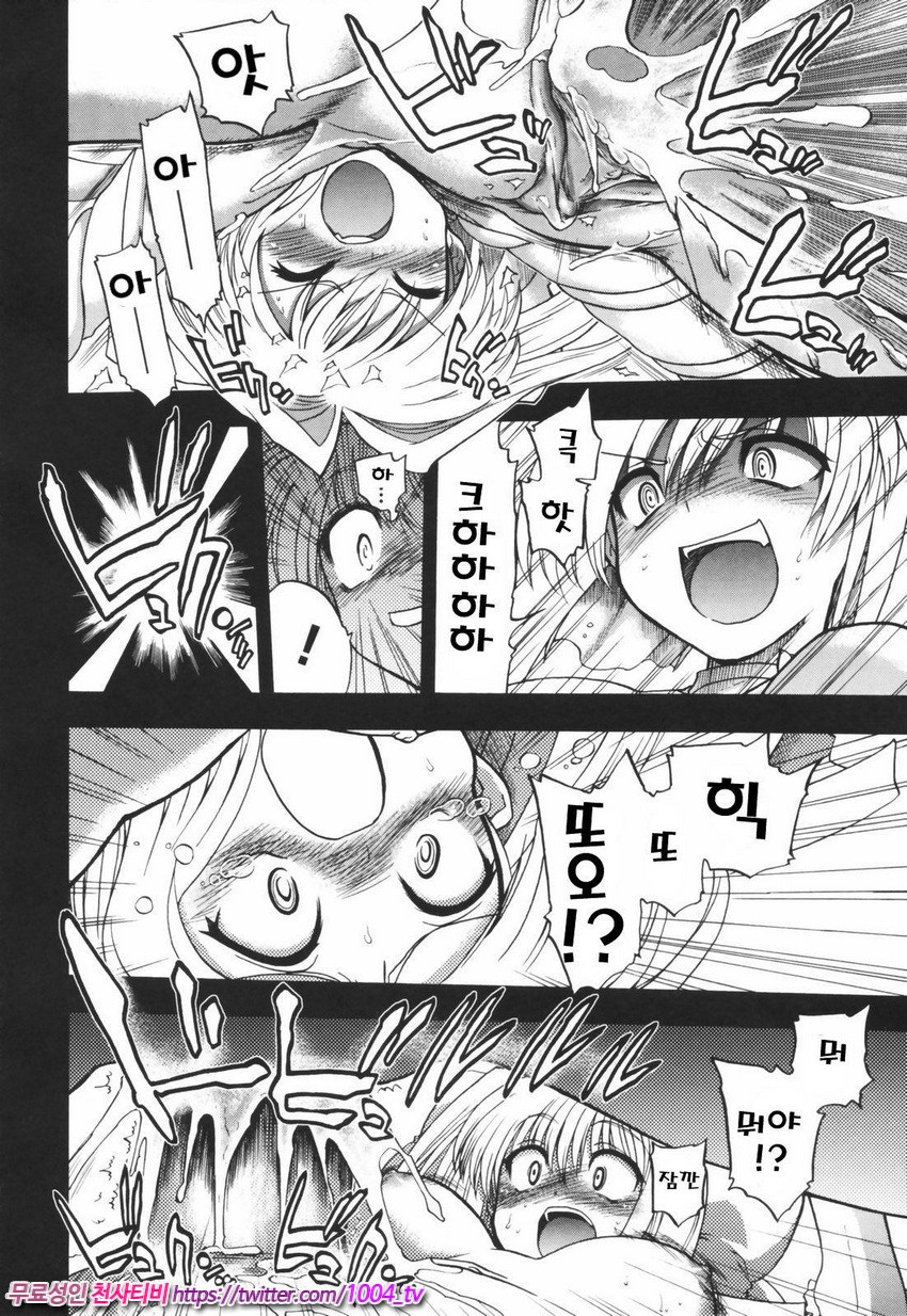 Alignment You!You 제6화_by 망가 이미지 #24