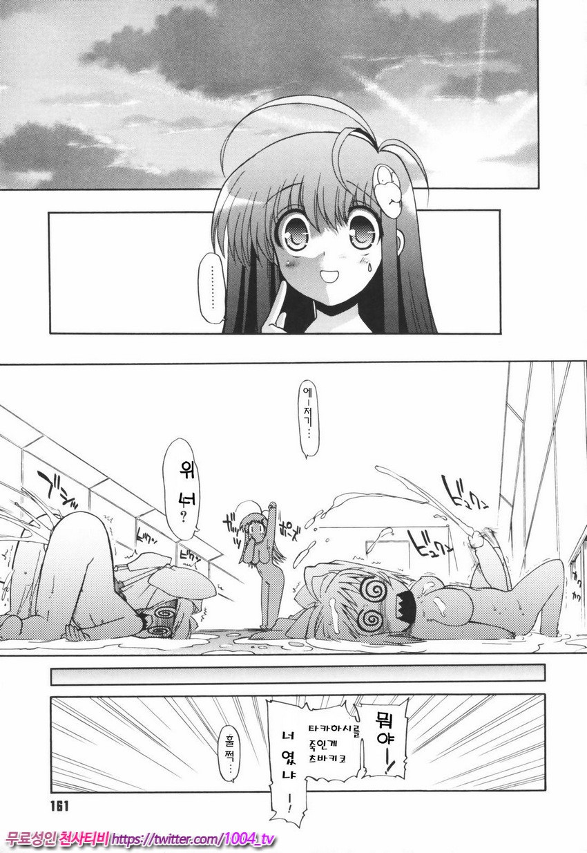 Alignment You!You 제6화_by 망가 이미지 #27