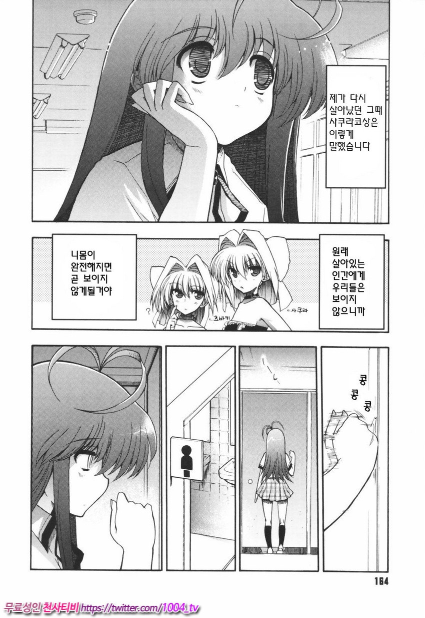 Alignment You！You 제7화_by 망가 이미지 #1