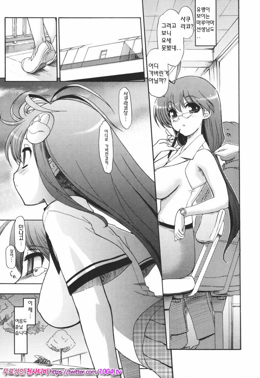 Alignment You！You 제7화_by 망가 이미지 #2