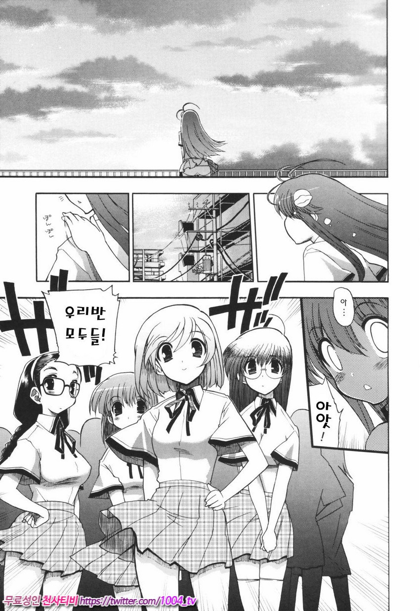 Alignment You！You 제7화_by 망가 이미지 #4