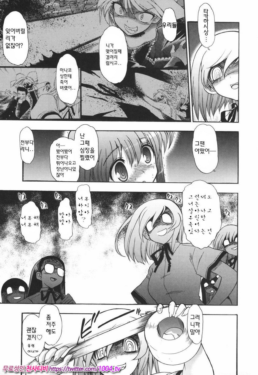 Alignment You！You 제7화_by 망가 이미지 #6