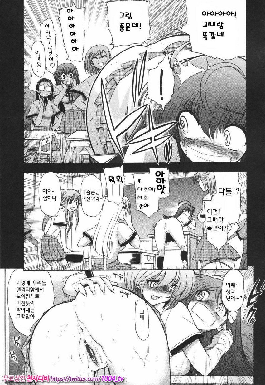 Alignment You！You 제7화_by 망가 이미지 #8